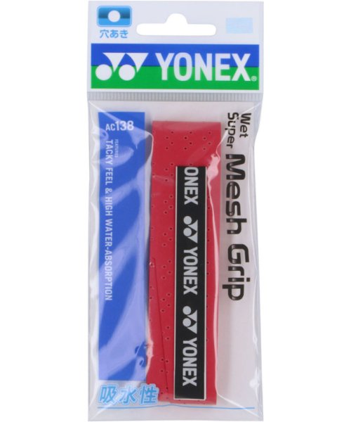 Yonex(ヨネックス)/Yonex ヨネックス テニス ウェットスーパーメッシュグリップ 1本入り グリップテープ /レッド