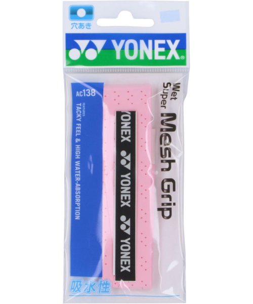 Yonex(ヨネックス)/Yonex ヨネックス テニス ウェットスーパーメッシュグリップ 1本入り グリップテープ /ピンク