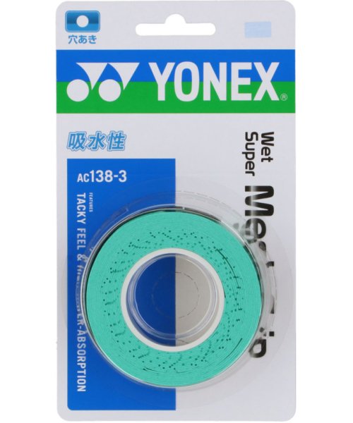 Yonex(ヨネックス)/Yonex ヨネックス テニス ウェットスーパーメッシュグリップ 3本入り グリップテープ /グリーン