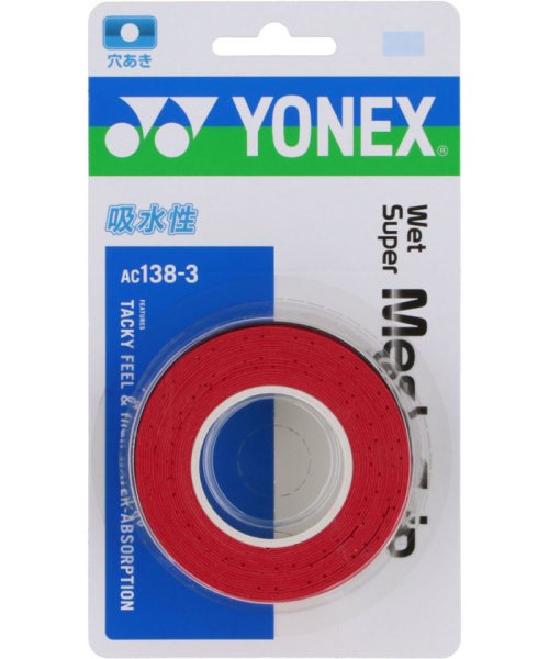 Yonex(ヨネックス)/Yonex ヨネックス テニス ウェットスーパーメッシュグリップ 3本入り グリップテープ /レッド