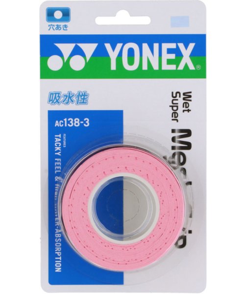 Yonex(ヨネックス)/Yonex ヨネックス テニス ウェットスーパーメッシュグリップ 3本入り グリップテープ /ピンク
