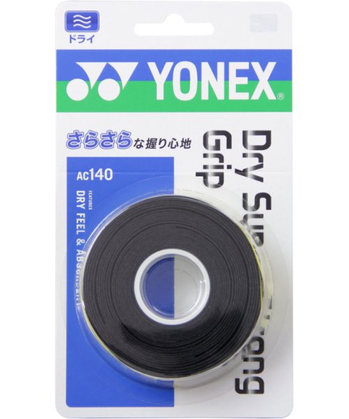 Yonex(ヨネックス)/Yonex ヨネックス テニス ドライスーパーストロンググリップ 3本入 ドライタイプ 長尺/ブラック