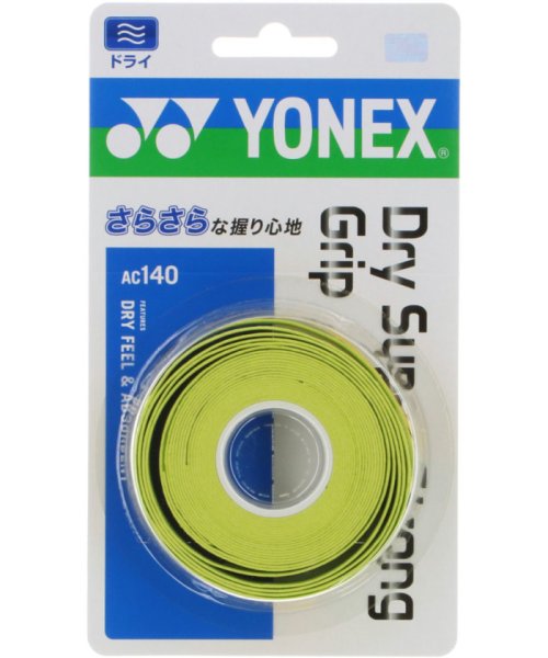 Yonex(ヨネックス)/Yonex ヨネックス テニス ドライスーパーストロンググリップ 3本入 ドライタイプ 長尺/グリーン