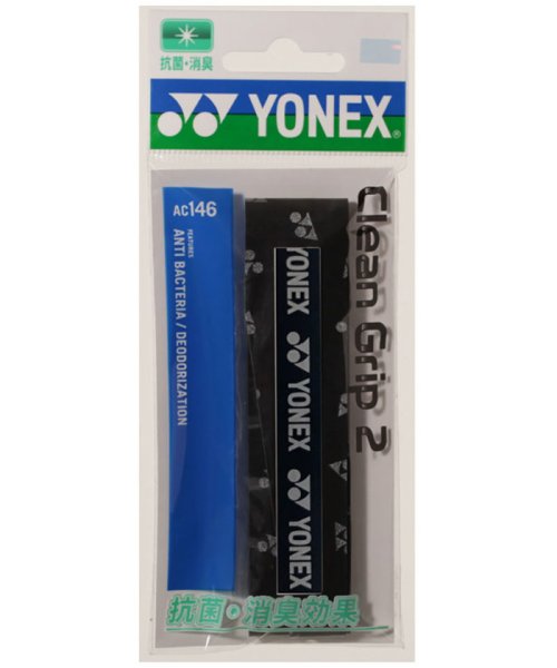 Yonex(ヨネックス)/Yonex ヨネックス テニス クリーングリップ2 1本入り  AC146 730/ブラック
