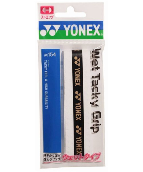 Yonex(ヨネックス)/Yonex ヨネックス テニス ウェットタッキーグリップ 1本入り  AC154 011/ホワイト