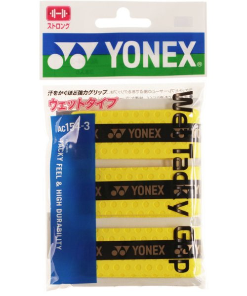 Yonex(ヨネックス)/Yonex ヨネックス テニス テニス グッズ ウェットタッキーグリップ 3本入  AC154 － 3 /ライトイエロー