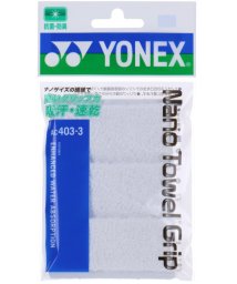 Yonex/Yonex ヨネックス テニス ナノタオルグリップ グリップテープ ぐりっぷ 長尺ラケット/506043433