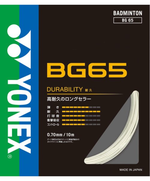 Yonex(ヨネックス)/Yonex ヨネックス バドミントン バドミントン用ガット ミクロン65 BG65 011/ホワイト