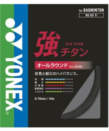 Yonex/Yonex ヨネックス バドミントン バドミントン用ガット 強チタン ガット オールラウン/506043715