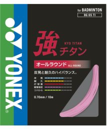 Yonex/Yonex ヨネックス バドミントン バドミントン用ガット 強チタン ガット オールラウン/506043717