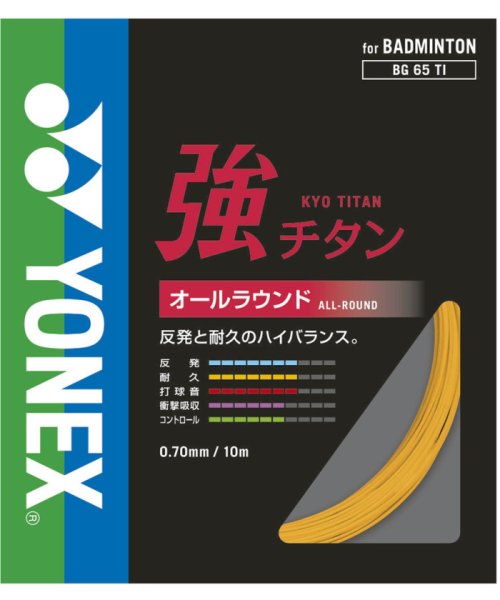 Yonex(ヨネックス)/Yonex ヨネックス バドミントン バドミントン用ガット 強チタン ガット オールラウン/ライトオレンジ