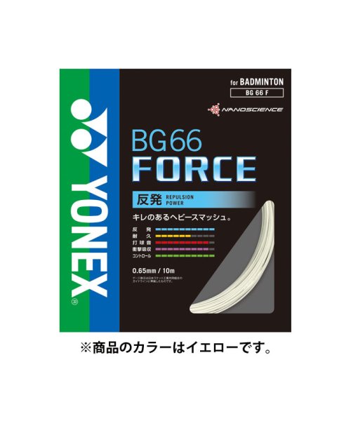 Yonex(ヨネックス)/Yonex ヨネックス バドミントン BG66フォース バドミントン用ガット ガット 反発 コン/イエロー