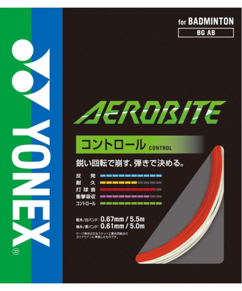 Yonex(ヨネックス)/Yonex ヨネックス バドミントン エアロバイト AEROBITE ガット コントロール 反発 ブ/ホワイト