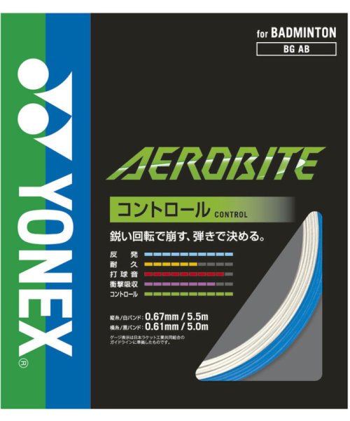 Yonex(ヨネックス)/Yonex ヨネックス バドミントン エアロバイト AEROBITE ガット コントロール 反発 ブ/ホワイト