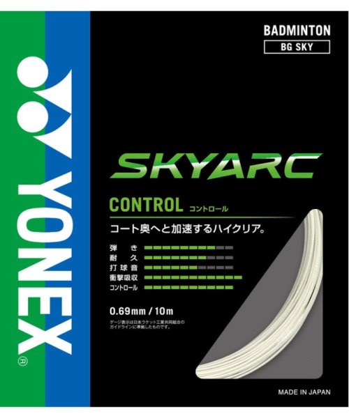 Yonex(ヨネックス)/Yonex ヨネックス バドミントン スカイアーク ガット 復元性 ハイスリングファイバー /ホワイト