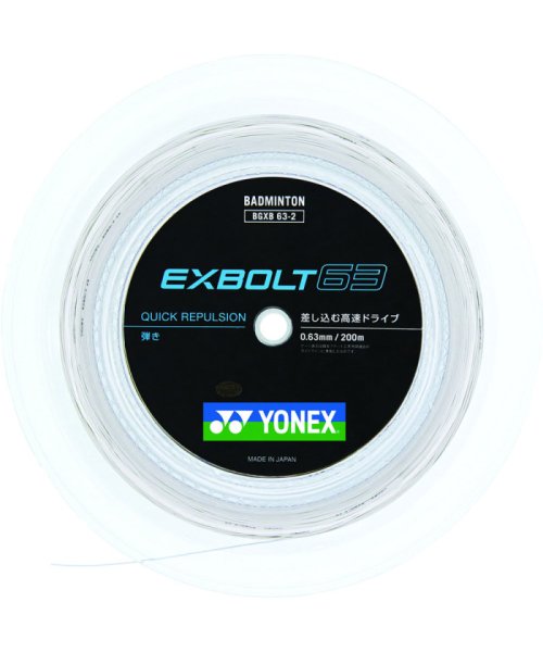 Yonex(ヨネックス)/Yonex ヨネックス バドミントン EXBOLT 63 エクスボルト63 200m バドミントンストリン/ホワイト