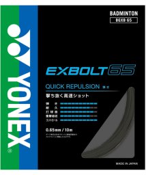 Yonex/Yonex ヨネックス バドミントン バドミントン ガット エクスボルト65 BGXB65 007/506043761