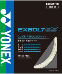 Yonex/Yonex ヨネックス バドミントン バドミントン ガット エクスボルト65 BGXB65 011/506043762