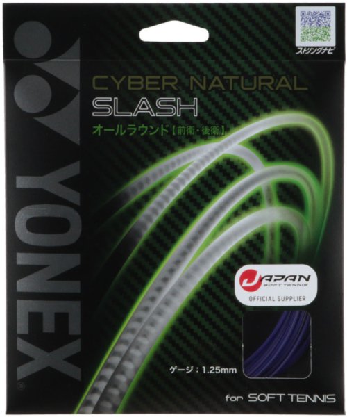 Yonex(ヨネックス)/Yonex ヨネックス テニス サイバーナチュラルスラッシュ CSG550SL 044/パープル