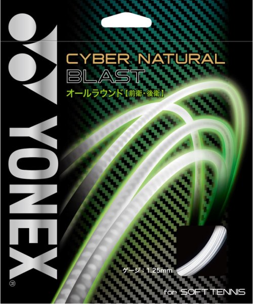 Yonex(ヨネックス)/Yonex ヨネックス テニス サイバーナチュラルブラスト CSG650BL 580/グレー