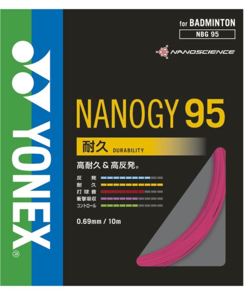 Yonex(ヨネックス)/Yonex ヨネックス バドミントン ナノジー95 バドミントン用ガット 耐久 高耐久 高反発/ピンク