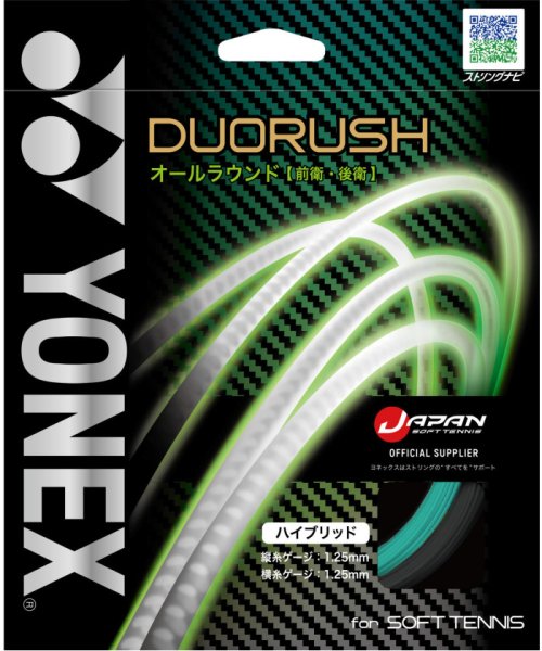 Yonex(ヨネックス)/Yonex ヨネックス テニス デュオラッシュ ガット ストリング 前衛 後衛 オールラウン/ブラック