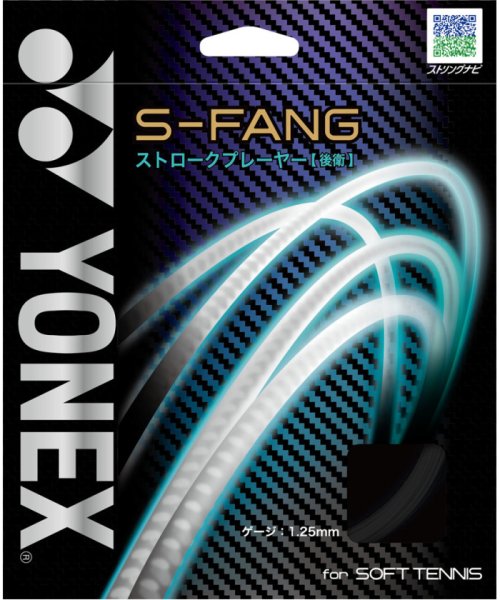 Yonex(ヨネックス)/Yonex ヨネックス テニス S－ファング ストリング ストロークプレーヤー 後衛 モノフ/イエロー