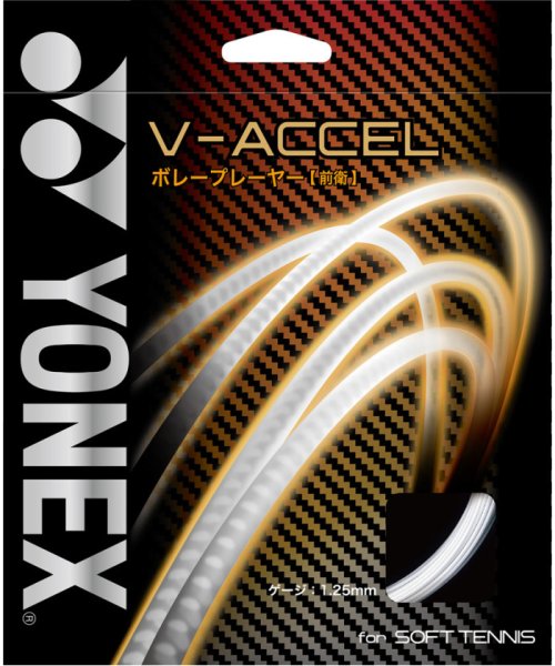 Yonex(ヨネックス)/Yonex ヨネックス テニス V―アクセル ガット ストリング ボレー 瞬発 ハイポリマーナ/ホワイト