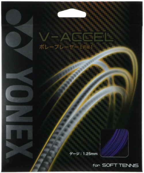 Yonex(ヨネックス)/Yonex ヨネックス テニス V―アクセル ガット ストリング ボレー 瞬発 ハイポリマーナ/パープル