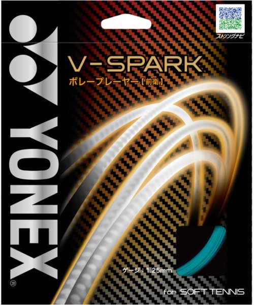 Yonex(ヨネックス)/Yonex ヨネックス テニス V－SPARK SGVS/ブルー