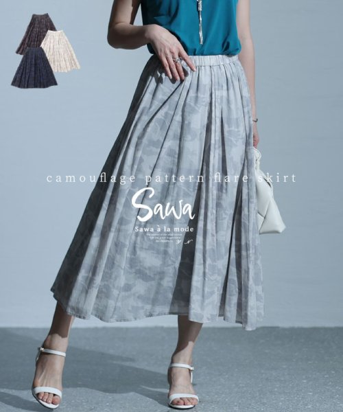 Sawa a la mode(サワアラモード)/レディース 大人 上品 大人の女性に似合うカモフラ柄フレアスカート/グレー