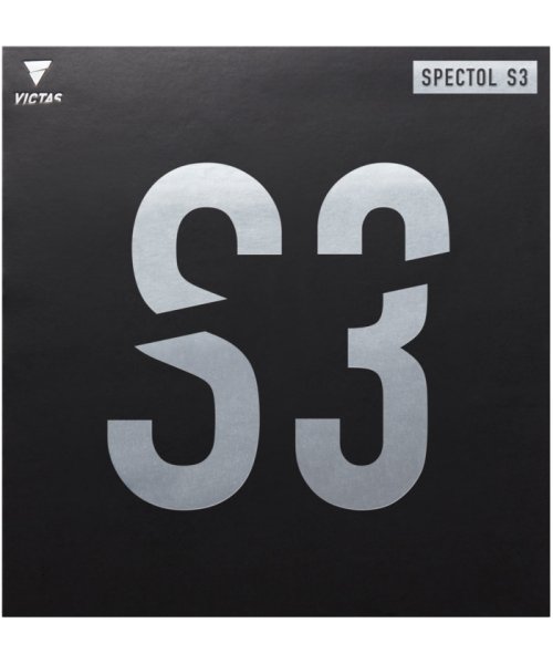 Victus(ヴィクタス)/VICTAS ヴィクタス 卓球 SPECTOL S3 スペクトル S3 表ソフトラバー スピード系 ハイテ/ブラック