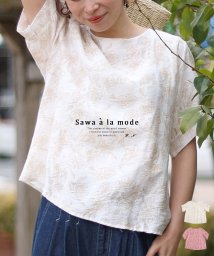 Sawa a la mode(サワアラモード)/レディース 大人 上品 アートな花模様が舞うブラウストップス/ホワイト