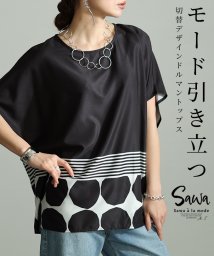Sawa a la mode/レディース 大人 上品 存在感引き立つレトロモード切替デザイントップス/506044357
