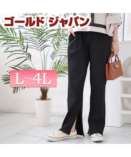GOLD JAPAN(ゴールドジャパン)/大きいサイズ レディース ビッグサイズ 裾スリットカットストレートパンツ/ブラック