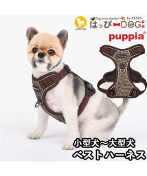 HAPPY DOG!!/ハーネス 犬 首の負担が少ない 小型犬 中型犬 子犬 パピア PUPPIA 可愛い ハーネス犬用 犬のハーネス 柔らかい ベストハーネス パピー 超小型犬 極小/506051200