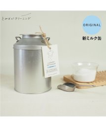 トミオカクリーニング/とみおかクリーニング オリジナル洗濯洗剤 ミルク缶 粉末 900g ランドリー 蛍光剤無配合 無香料 弱アルカリ性 漂白剤入り HT－01－1000/506051334