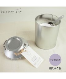 トミオカクリーニング/とみおかクリーニング 洗濯洗剤 フラワー ミルク缶 粉末 900g ランドリー 蛍光剤無配合 無香料 弱アルカリ性 漂白剤入り 洗濯洗剤 フラワー ミルク缶 H/506051336