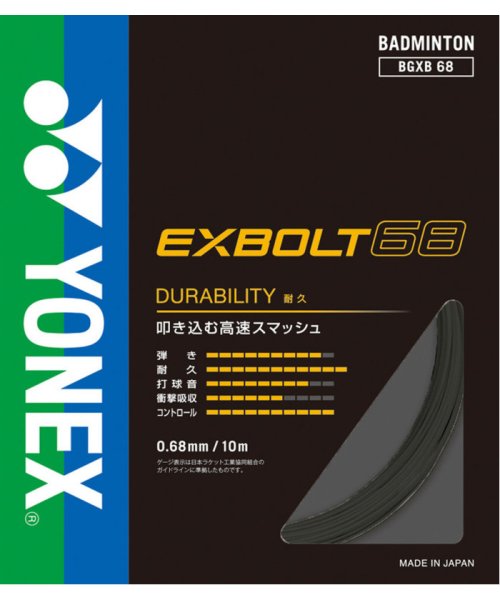 Yonex(ヨネックス)/Yonex ヨネックス バドミントン バドミントン ストリング エクスボルト68 BGXB68/ブラック
