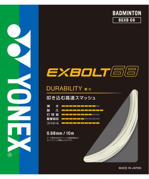 Yonex(ヨネックス)/Yonex ヨネックス バドミントン バドミントン ストリング エクスボルト68 BGXB68/ホワイト