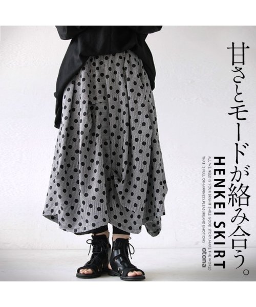 OTONA(オトナ)/甘さとモードが絡み合う変形スカート/ブラック