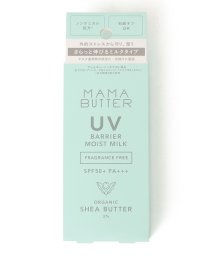SHIPS any WOMEN/MAMA BUTTER: UV バリア モイストミルク （無香料）/506058416