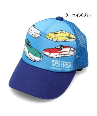 Kids Foret/【子供服】 moujonjon (ムージョンジョン) JR新幹線電車メッシュキャップ・帽子 50cm～56cm B33498/506063053