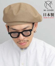 Mr.COVER(ミスターカバー)/Mr.COVER ミスターカバー ベレー帽 日本製 シンプル 無地  ビッグシルエット/ベージュ
