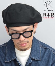 Mr.COVER/Mr.COVER ミスターカバー ベレー帽 日本製 シンプル 無地  ビッグシルエット/506064270