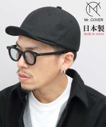 Mr.COVER(ミスターカバー)/Mr.COVER ミスターカバー 日本製 アンパイアキャップ 帽子 ベースボールキャップ 野球帽/ブラック