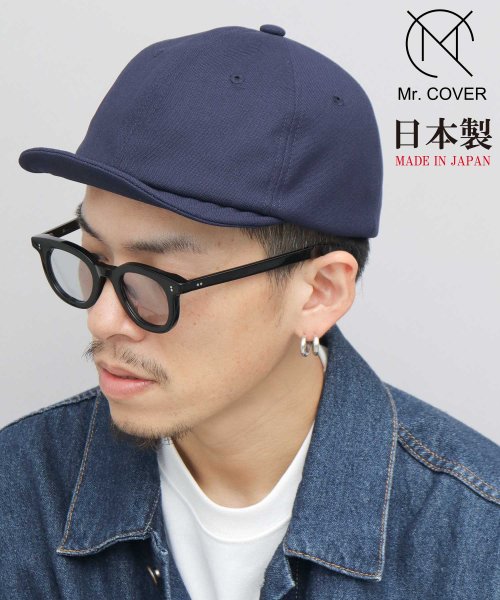 Mr.COVER(ミスターカバー)/Mr.COVER ミスターカバー 日本製 アンパイアキャップ 帽子 ベースボールキャップ 野球帽/ネイビー
