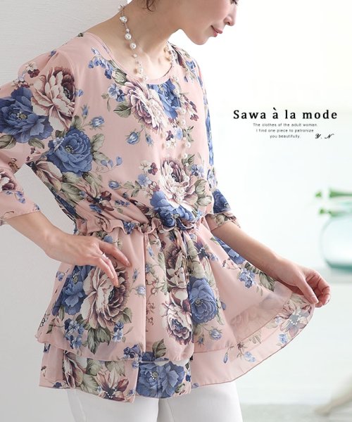 Sawa a la mode(サワアラモード)/艶やかな花が咲き誇るペプラムチュニック　レディース 大人 上品/ピンク