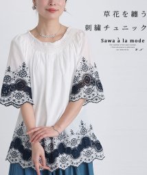 Sawa a la mode/美しい草花を纏うスカラップ裾チュニック　レディース 大人 上品/506065132