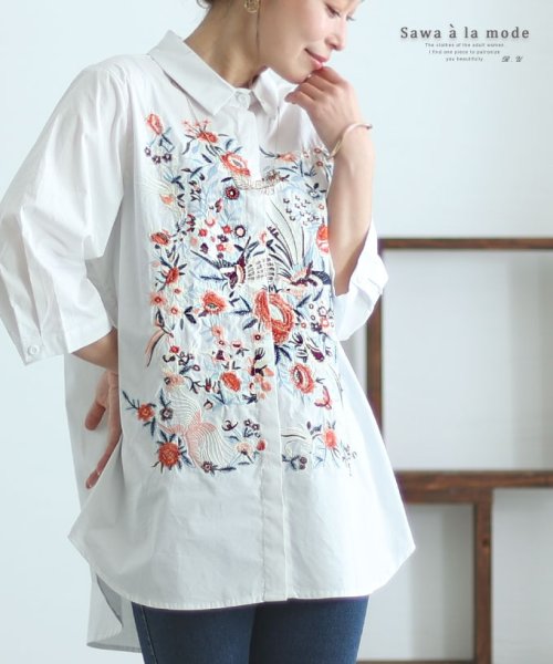 Sawa a la mode(サワアラモード)/艶やかな刺繍のコットンシャツチュニック　レディース 大人 上品/ホワイト